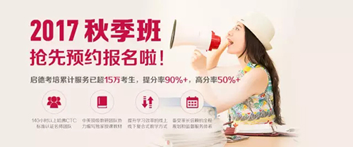 2017秋季班