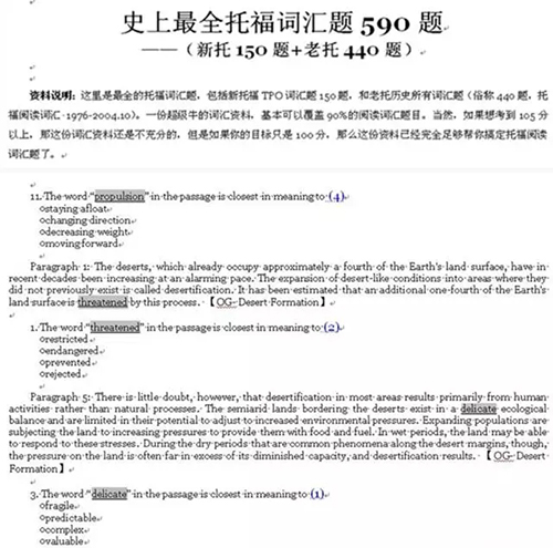 启德托福资料