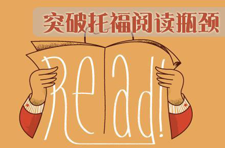 启德托福培训 启德托福培训