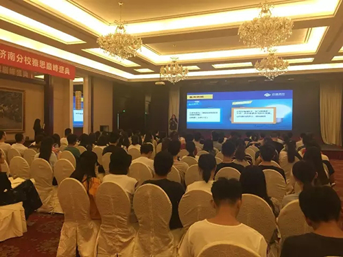 启德考培雅思巅峰盛典 启德考培雅思巅峰盛典