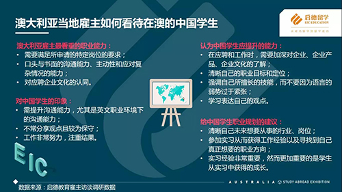 图说启德《2017澳大利亚留学报告》 图说启德《2017澳大利亚留学报告》