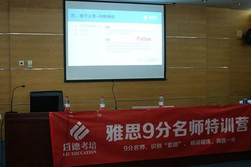 启德雅思托福培训 启德雅思托福培训