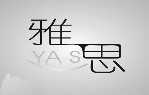 启德雅思培训