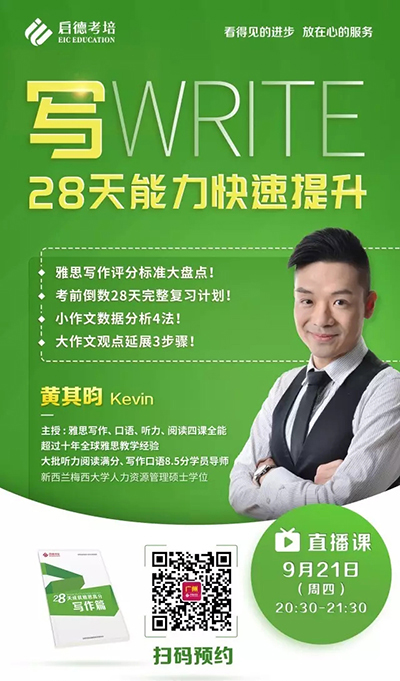 启德名师直播 启德名师直播