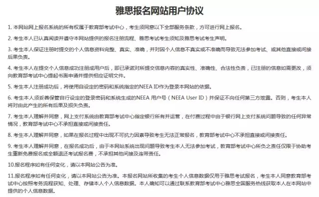 2018年雅思考试时间公布 2018年雅思考试时间公布