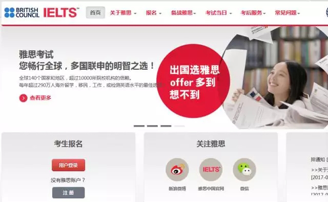 2018年雅思考试时间公布 2018年雅思考试时间公布