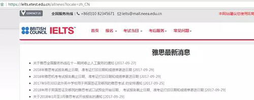 号外!雅思2018年1-3月考试开放报名 号外!雅思2018年1-3月考试开放报名