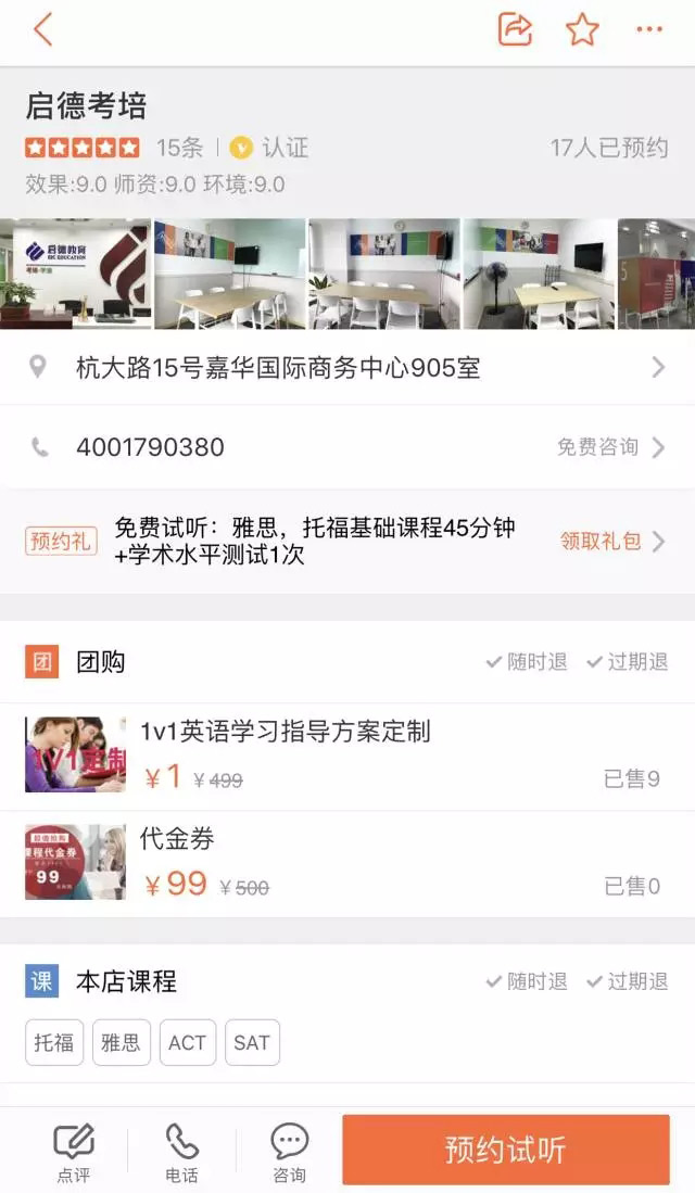 启德留学培训 启德留学培训