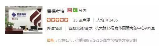 启德留学培训 启德留学培训