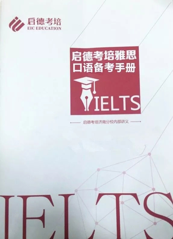 启德第38届教育展名师讲解 启德第38届教育展名师讲解
