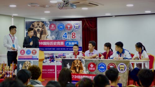 IHBB国际历史竞赛中国区报名启动