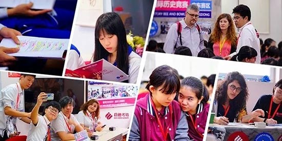 IHBB国际历史竞赛 IHBB国际历史竞赛