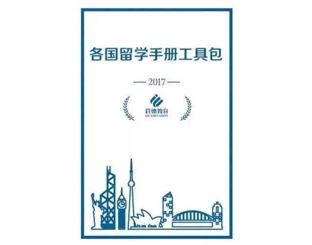 启德教育展领书等你来