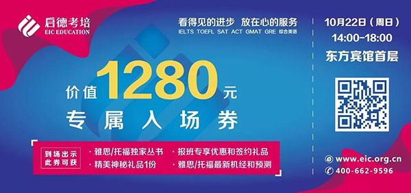 第38届启德教育展 第38届启德教育展