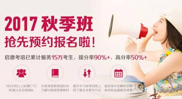 启德考培秋季班 启德考培秋季班