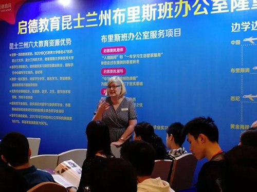 第38届启德国际教育展 第38届启德国际教育展