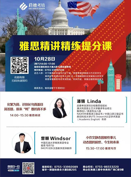 启德名师雅思精讲精练提分课 启德名师雅思精讲精练提分课