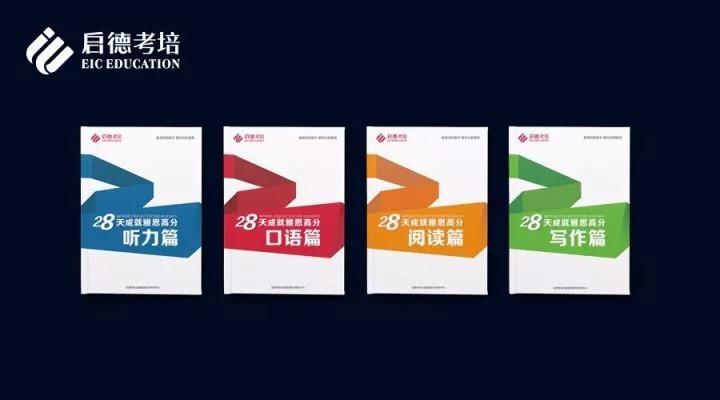 雅思托福冲刺周188元书籍免费送 雅思托福冲刺周188元书籍免费送