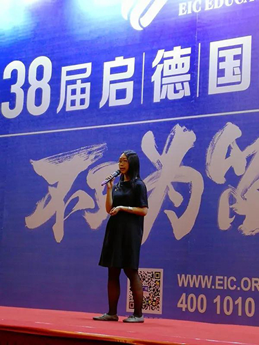 第38届启德国际教育展 第38届启德国际教育展