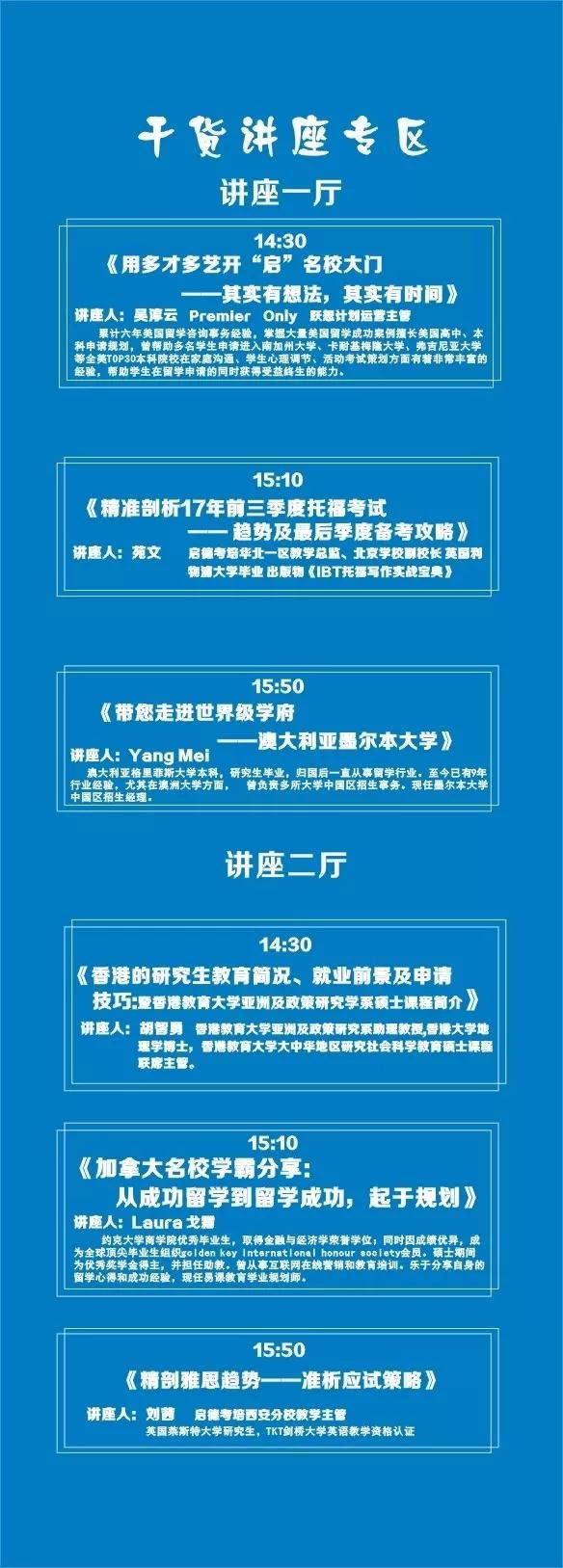 38届启德国际教育展西安站 38届启德国际教育展西安站