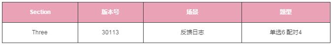 雅思听力