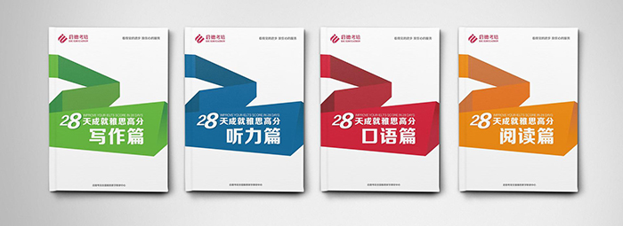 28天成就雅思高分 28天成就雅思高分