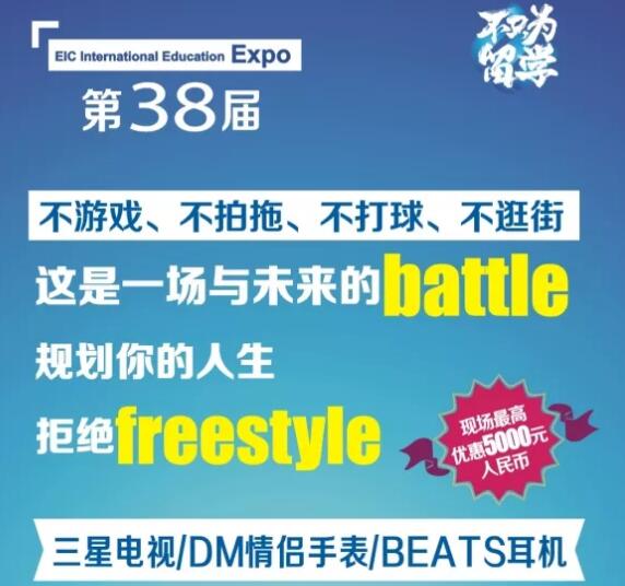 38届启德国际教育展西安站 38届启德国际教育展西安站