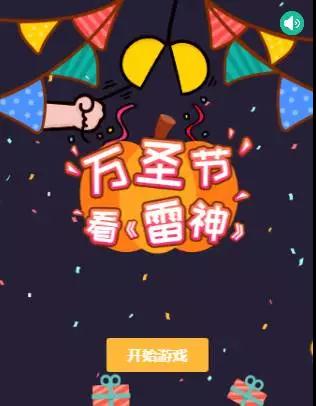 万圣节活动 万圣节活动