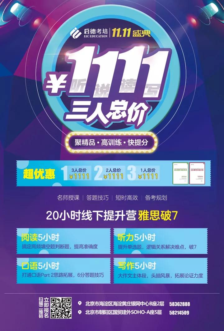 雅思1111元购 雅思1111元购