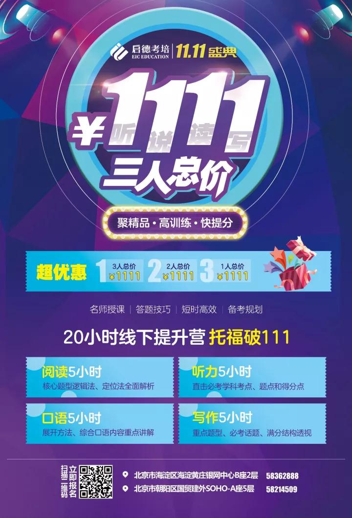 托福1111元购 托福1111元购
