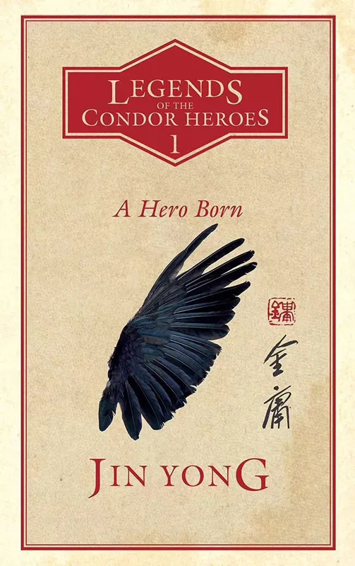 《射雕》首出英文版 《射雕》首出英文版