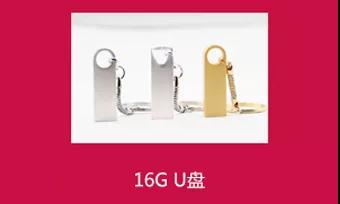 启德考培U盘 启德考培U盘