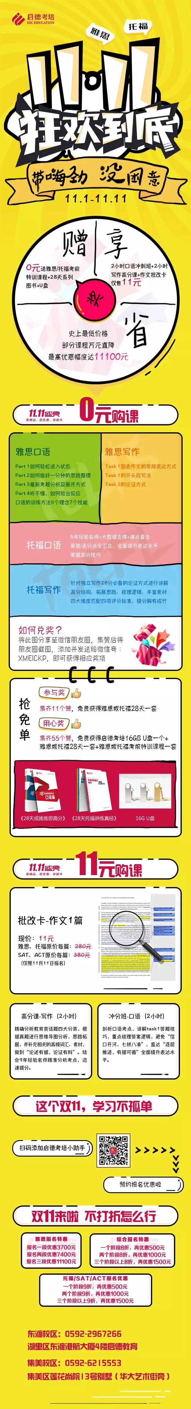 双十一特大优惠 万元直降 双十一特大优惠 万元直降