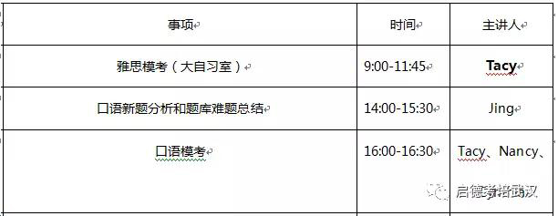双11考前机经活动流程 双11考前机经活动流程