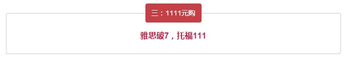 启德考培双11盛典 启德考培双11盛典