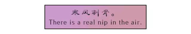 寒风刺骨 寒风刺骨
