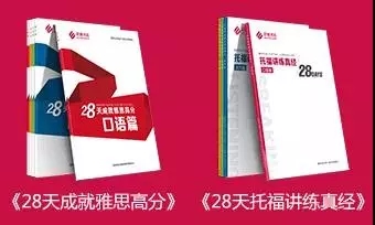 考前特训课+28天系列书+16gU盘 考前特训课+28天系列书+16gU盘