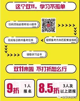 启德考培双11盛典 启德考培双11盛典