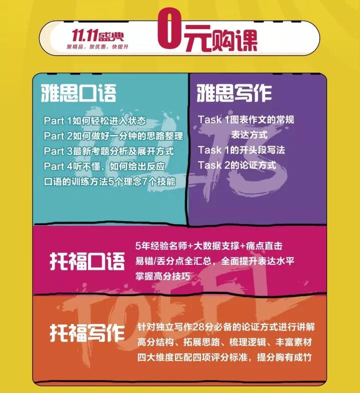 启德考培双11盛典 启德考培双11盛典