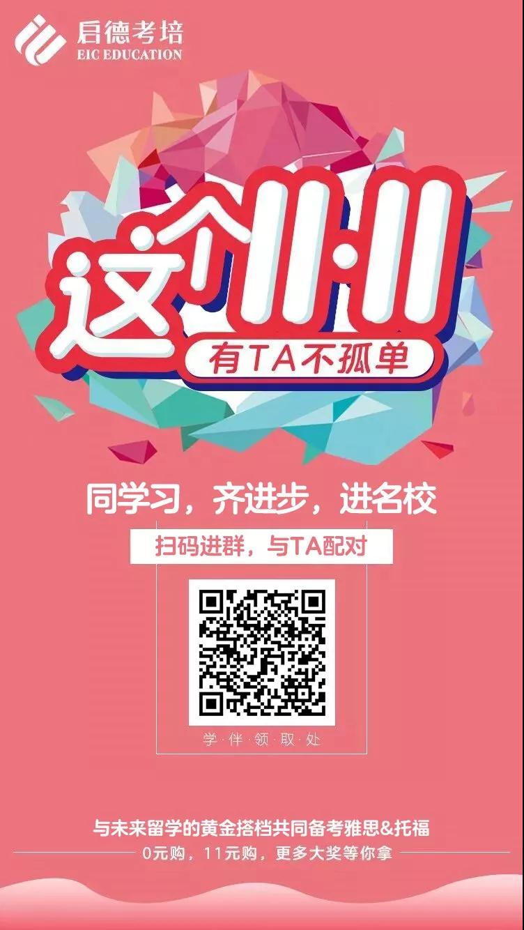 启德考培双11活动 启德考培双11活动