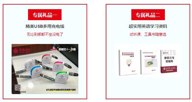 启德考培双11活动 启德考培双11活动