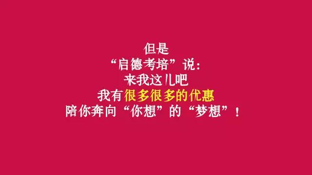 启德考培双11活动 启德考培双11活动