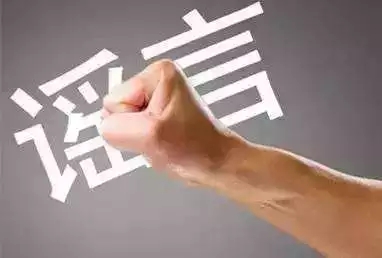 雅思考场上那些谣言,是时候告诉你真相了! 雅思考场上那些谣言,是时候告诉你真相了!
