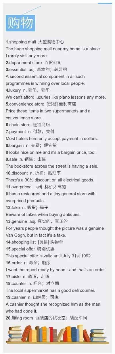 盘点超实用雅思口语话题词汇 盘点超实用雅思口语话题词汇