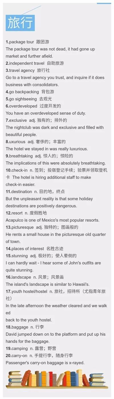 盘点超实用雅思口语话题词汇 盘点超实用雅思口语话题词汇