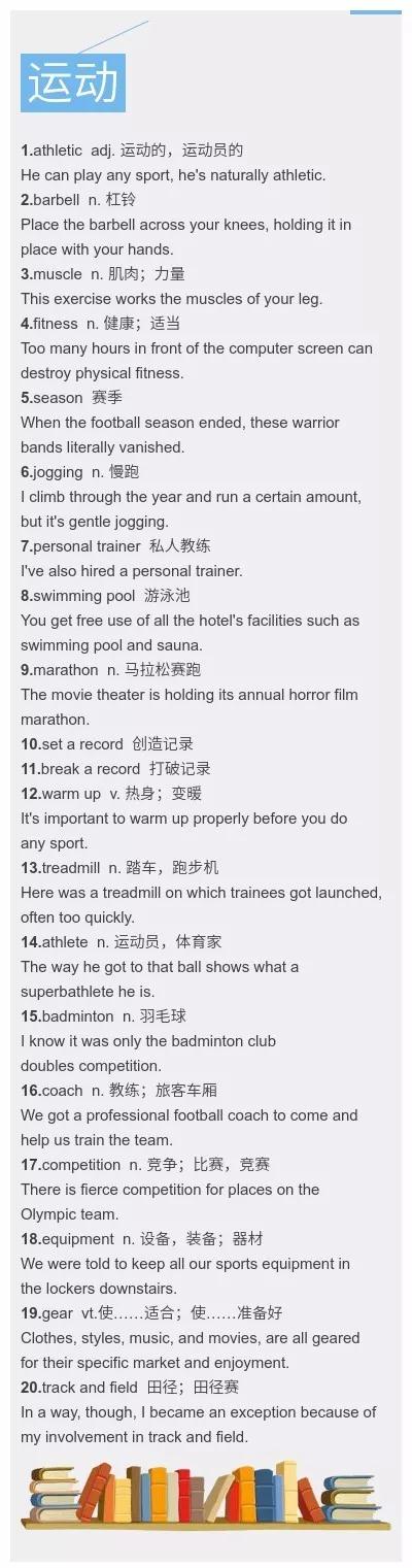 盘点超实用雅思口语话题词汇 盘点超实用雅思口语话题词汇