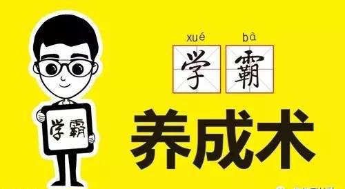 外国学霸是如何管理自己时间的?