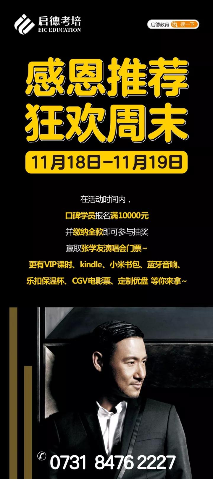 口碑福利 感恩推荐 狂欢周末 口碑福利 感恩推荐 狂欢周末