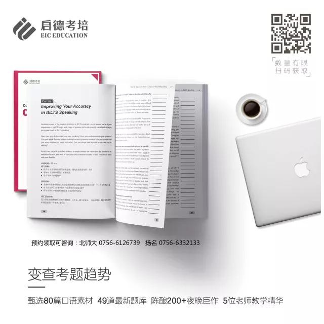 CCI雅思训练手册