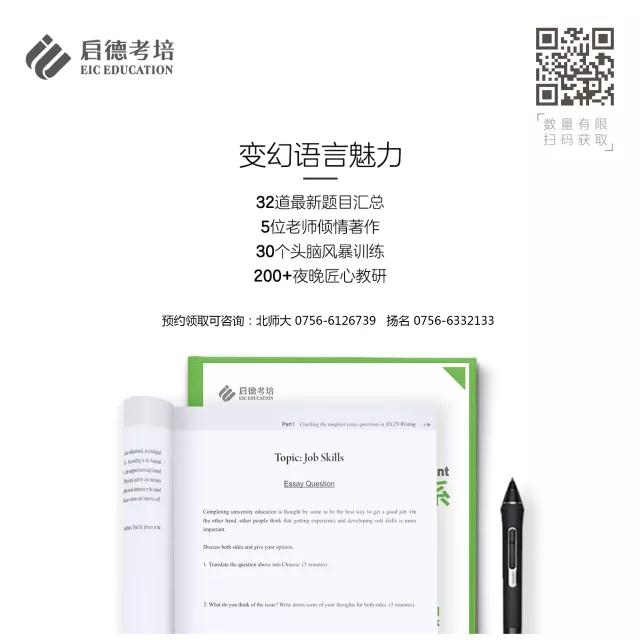 CCI雅思训练手册